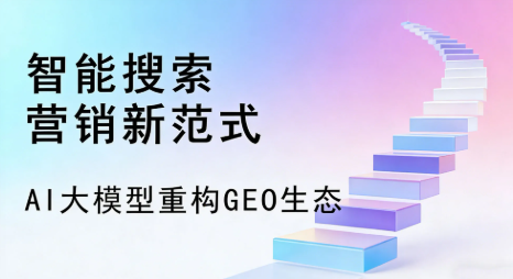 原平市全域优化生态，构建品牌全网协同、区域深耕的流量增长体系
