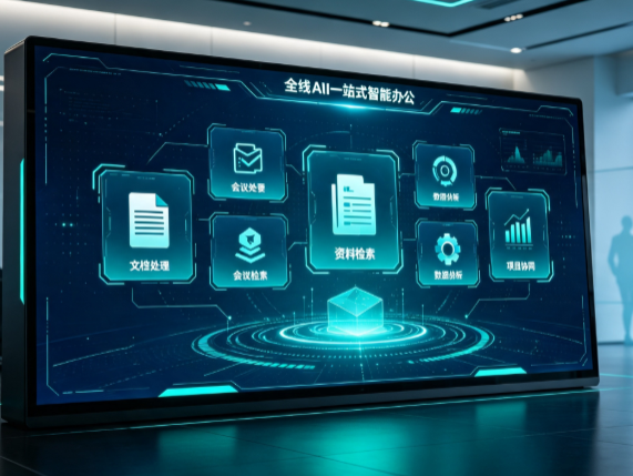 原平市百度搭子全域 AI 走红，一站式打通企业全流程智能办公