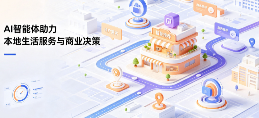 原平市线下门店经营升级：AI 智能体 Geo 优化赋能连锁商业全域经营决策