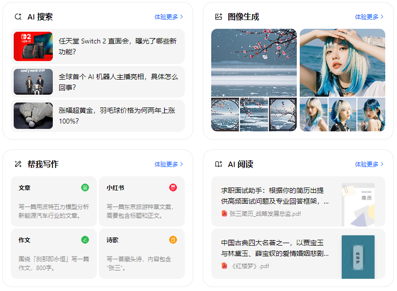 原平市智能搜索迎来升级 豆包搜索优化重塑线上内容运营方式