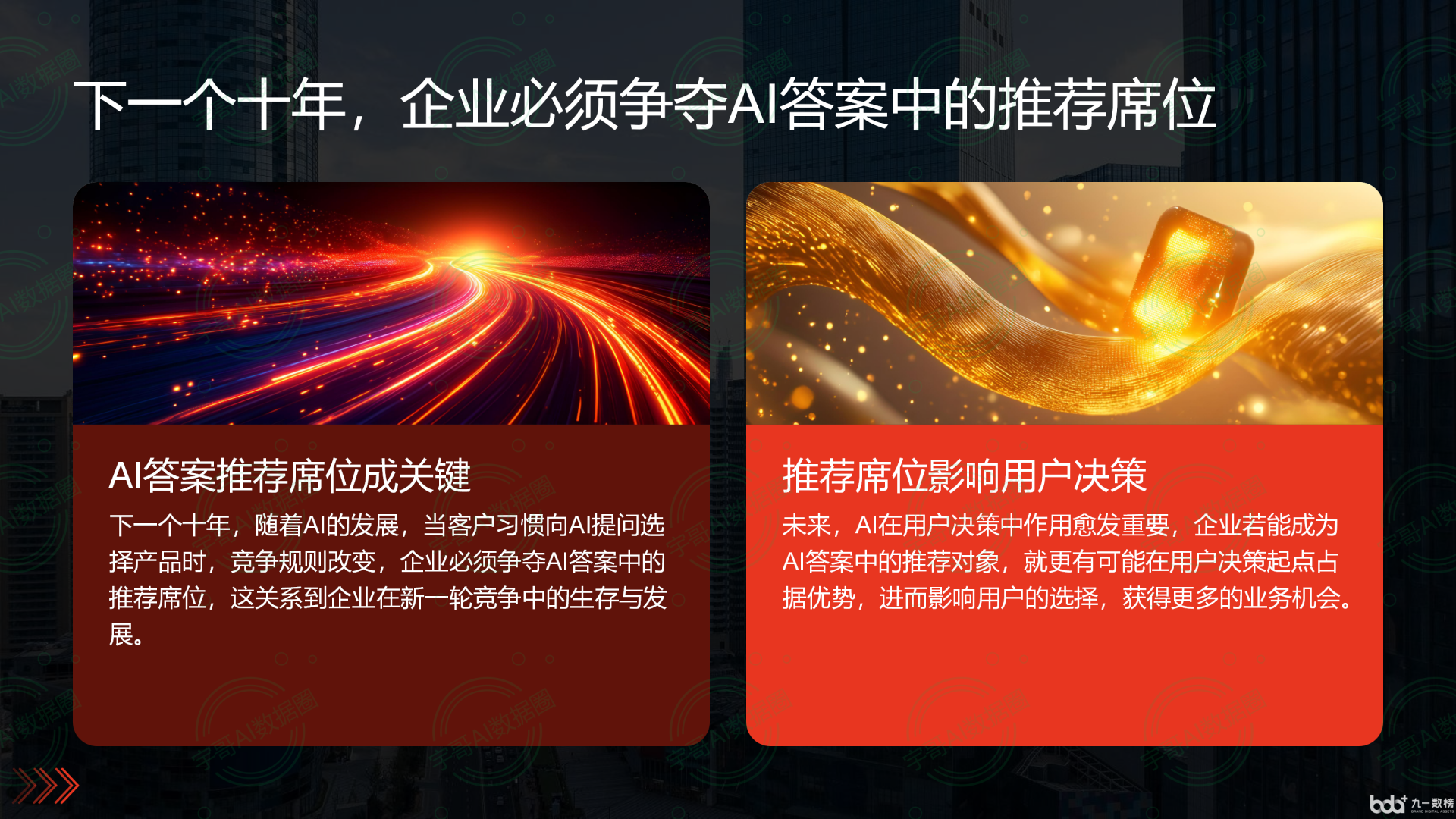 从流量抢夺到知识构建：GEO浪潮下，原平市国硕AI探索企业品牌信息基建新范式