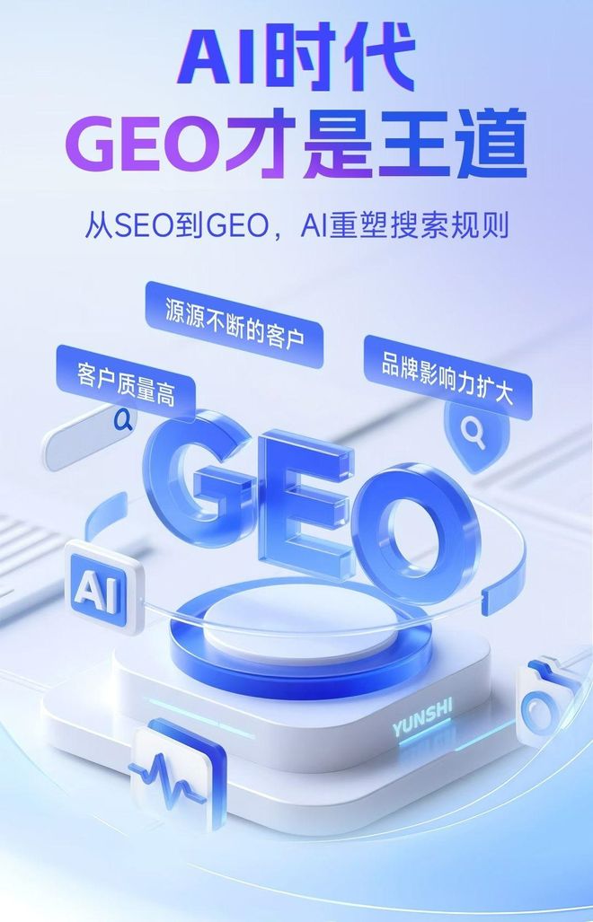 标准化赋能原平市本地数字营销 国硕AI重构国内GEO优化服务新生态